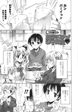 Page 91 of Cosplay Manga Seikatsu shimasho