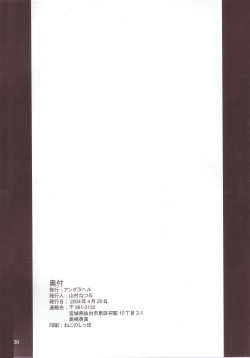 Page 29 of Awakening 2