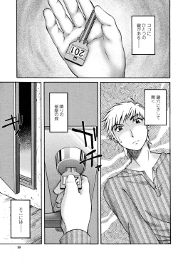 Page 101 of COMIC Momohime 2006-10