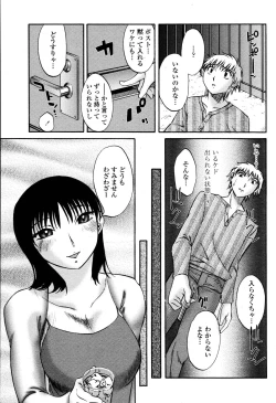 Page 105 of COMIC Momohime 2006-10