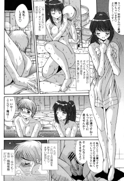 Page 142 of COMIC Momohime 2006-10