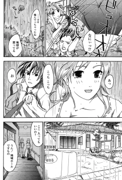 Page 174 of COMIC Momohime 2006-10