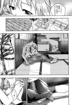 Page 177 of COMIC Momohime 2006-10