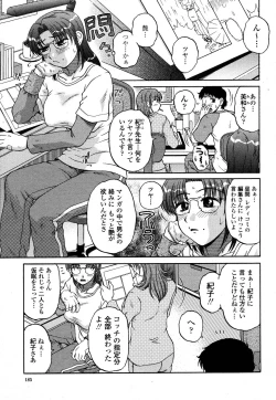 Page 187 of COMIC Momohime 2006-10