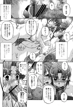 Page 196 of COMIC Momohime 2006-10