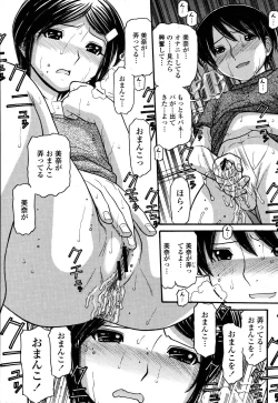 Page 229 of COMIC Momohime 2006-10