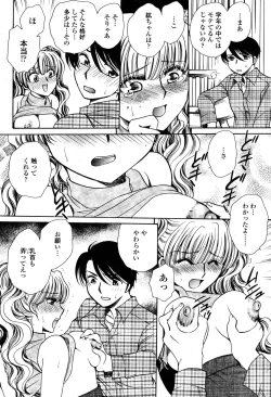 Page 324 of COMIC Momohime 2006-10