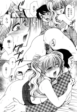 Page 328 of COMIC Momohime 2006-10