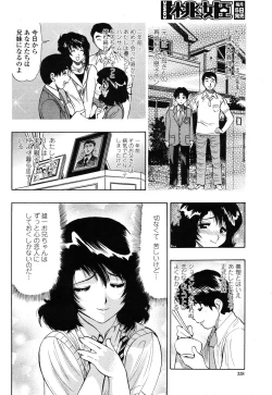 Page 340 of COMIC Momohime 2006-10