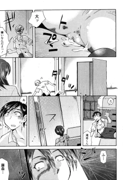 Page 417 of COMIC Momohime 2006-10