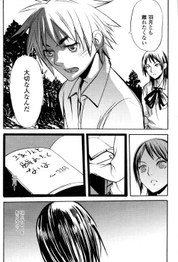 Page 484 of COMIC Momohime 2006-10