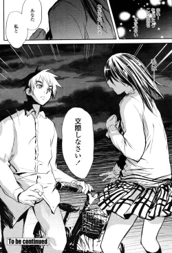 Page 486 of COMIC Momohime 2006-10