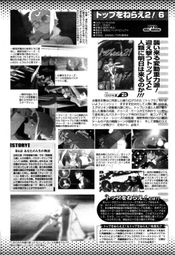 Page 502 of COMIC Momohime 2006-10