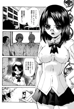 Page 52 of COMIC Momohime 2006-10