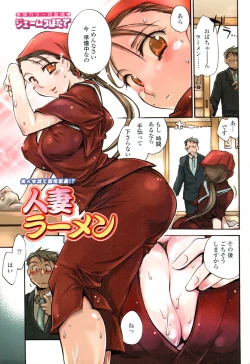 Page 5 of COMIC Momohime 2006-10