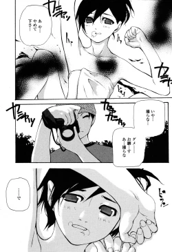 Page 99 of COMIC Momohime 2006-10