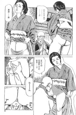 Page 11 of Nuretemidareru