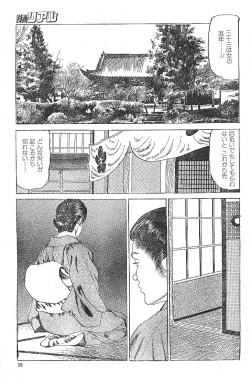 Page 7 of Nuretemidareru