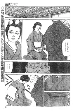 Page 9 of Nuretemidareru