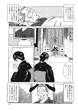 Page 17 of Higidejoubutsu