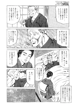 Page 8 of Higidejoubutsu