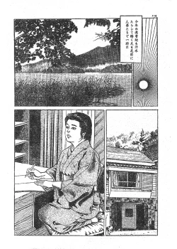 Page 100 of Furin erosu gekigashuu