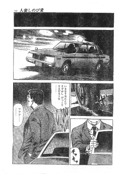 Page 117 of Furin erosu gekigashuu