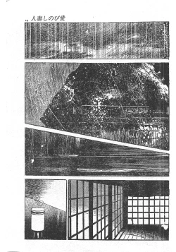 Page 11 of Furin erosu gekigashuu