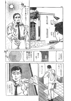 Page 126 of Furin erosu gekigashuu