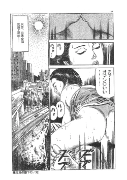 Page 136 of Furin erosu gekigashuu