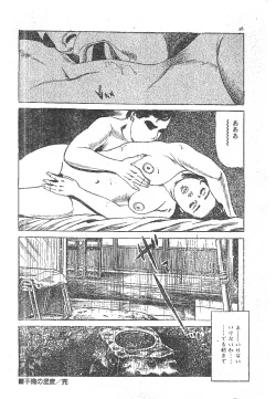 Page 20 of Furin erosu gekigashuu