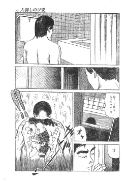 Page 39 of Furin erosu gekigashuu