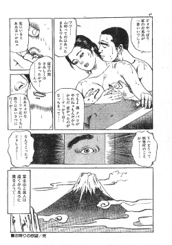 Page 40 of Furin erosu gekigashuu