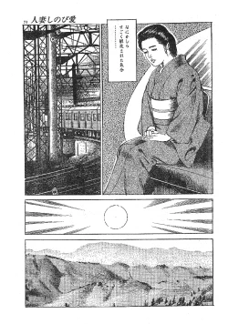 Page 65 of Furin erosu gekigashuu