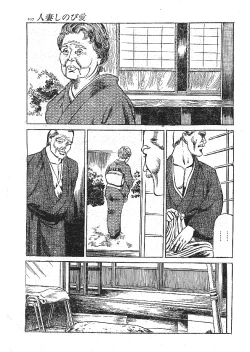 Page 93 of Furin erosu gekigashuu