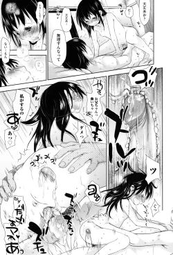 Page 103 of Sukide Sukide, Sukide