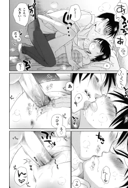 Page 146 of Sukide Sukide, Sukide