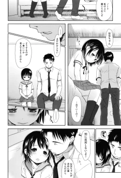 Page 195 of Sukide Sukide, Sukide