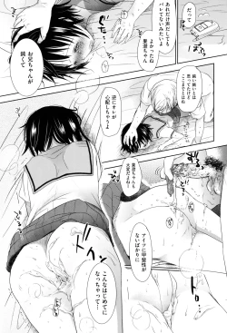 Page 199 of Sukide Sukide, Sukide