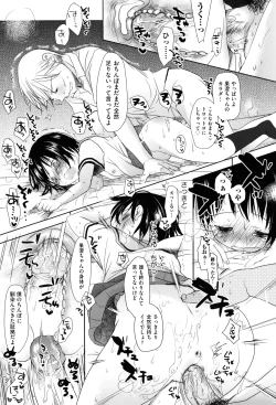 Page 201 of Sukide Sukide, Sukide