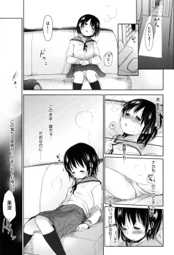 Page 217 of Sukide Sukide, Sukide