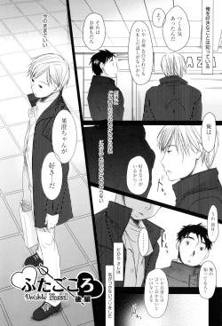 Page 232 of Sukide Sukide, Sukide