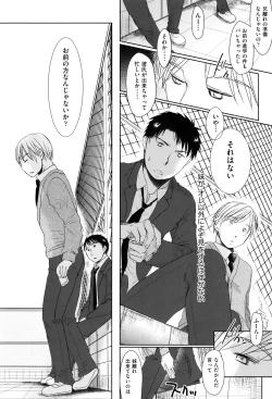 Page 236 of Sukide Sukide, Sukide