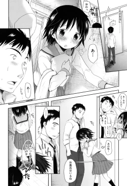 Page 240 of Sukide Sukide, Sukide