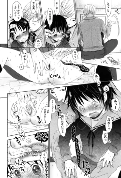 Page 246 of Sukide Sukide, Sukide