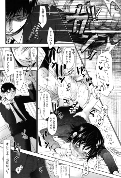 Page 261 of Sukide Sukide, Sukide