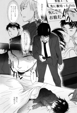 Page 268 of Sukide Sukide, Sukide