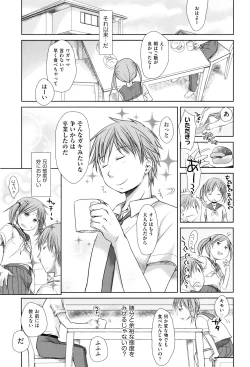 Page 45 of Sukide Sukide, Sukide