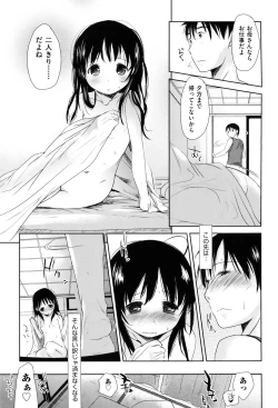 Page 99 of Sukide Sukide, Sukide