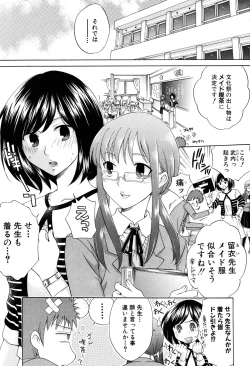 Page 123 of Kanojo ga Ochiru made - She in the depth